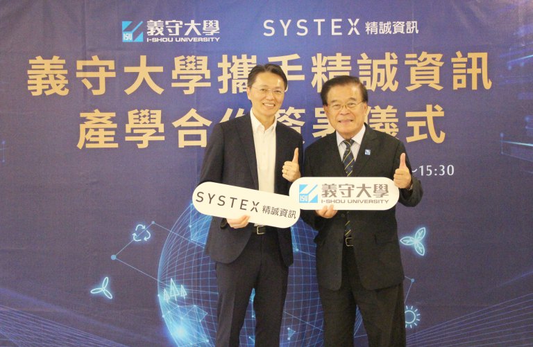 義守大學與精誠資訊共建AI人才培育體系　啟動AI計畫打造金屬產業智慧升級新典範