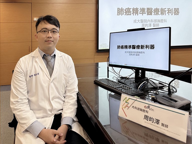 成醫肺癌精準醫療新利器　量身打造專屬抗癌策略