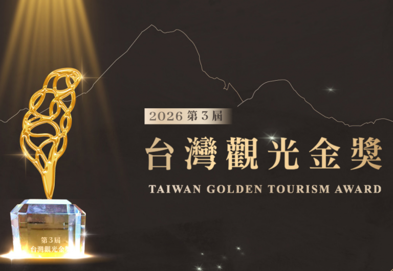 金獎專屬遊程及體驗享優惠暨抽獎活動　4月15日開跑