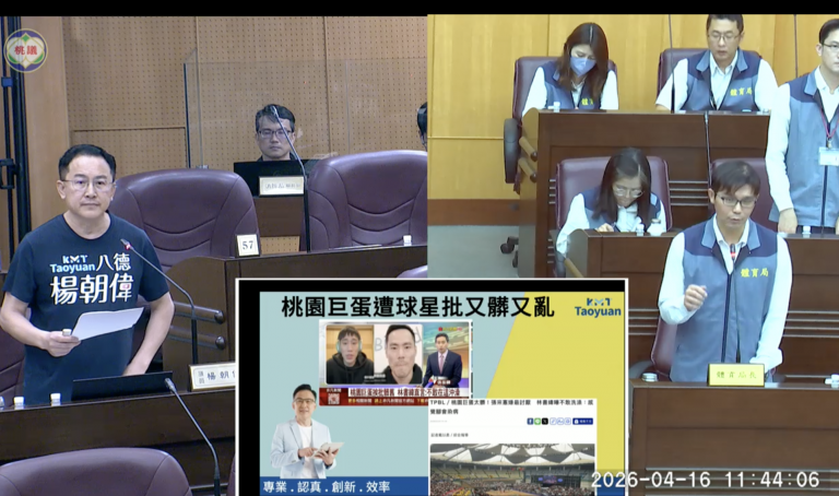 桃園巨蛋老舊與賽事籌備雙壓　楊朝偉促訂驗收標準強化管理