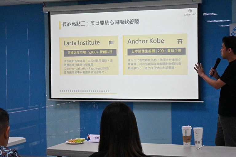 桃園天際線加速器第四期招募啟動　鏈結美日資源助青創躍上國際舞台