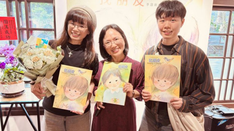 「找朋友」手語創作繪本簽書會以手語熱烈進行