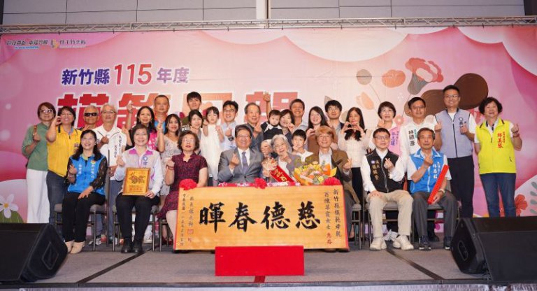 平凡中的偉大　 新竹縣表揚19位模範母親溫暖人心