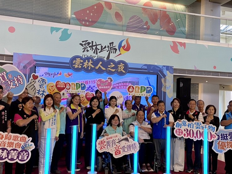 「雲菁育才·音愛傳情」　雲好物推廣影片競賽