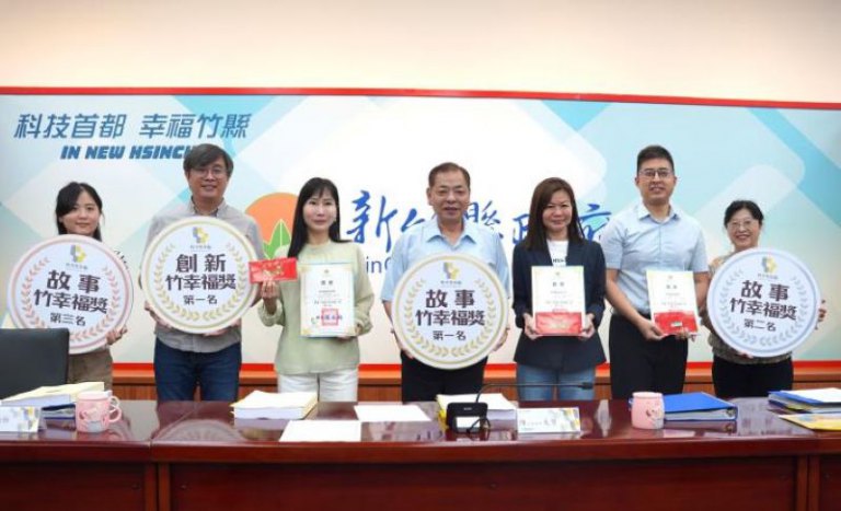 竹縣設性平竹幸福獎　展現新竹縣推動性平成果