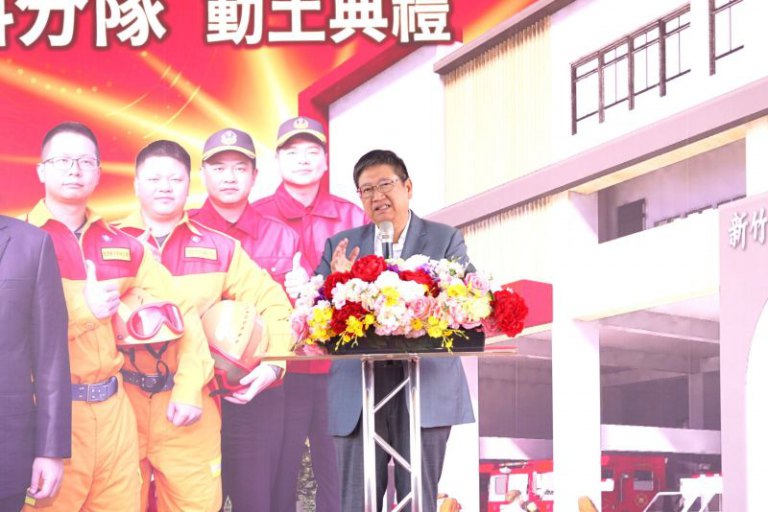 竹縣消防局第四大隊暨竹科分隊今動土　強化科學園區消防救災量能