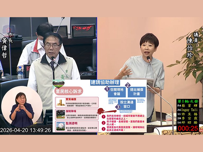 亞太棒球場賽事噪音擾民　陳怡珍要求市府提補償與降噪機制