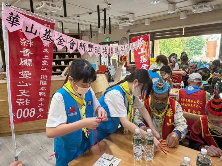 華山新豐站19週年感恩茶會　忠孝國中學生與爺奶共同編織吉祥結