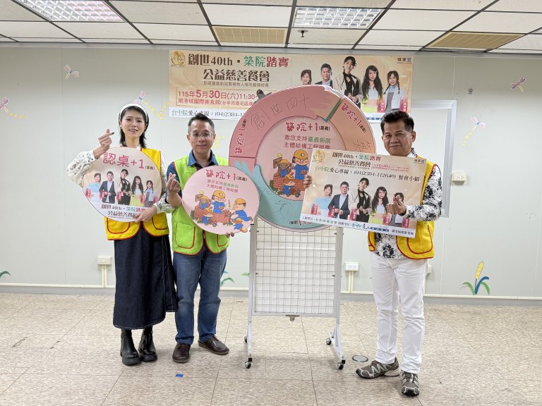 金曲歌后曹雅雯、酒窩歌王傅振輝溫情獻唱　盼齊力助建創世嘉義新院