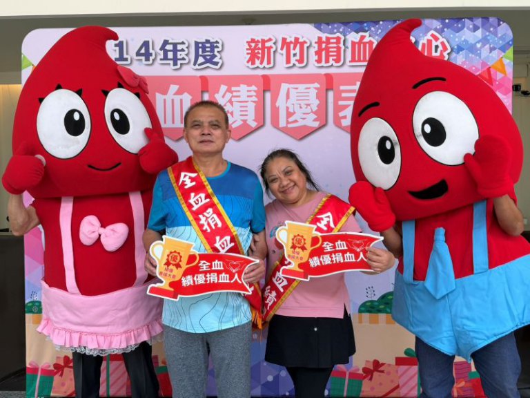 台灣血液基金會新竹捐血中心114年度捐血績優表揚大會