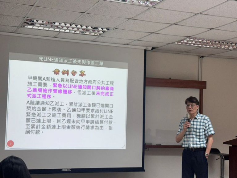 精進工程管理素養兼顧職安與廉政法遵新竹分署辦理研習課程　攜手公私部門提升工程治理效能