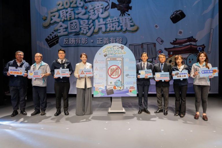 影像發聲拒絕賄選！竹市「2026反賄之鏡」競賽正式啟動　高虹安市長號召全民用影像挺清廉