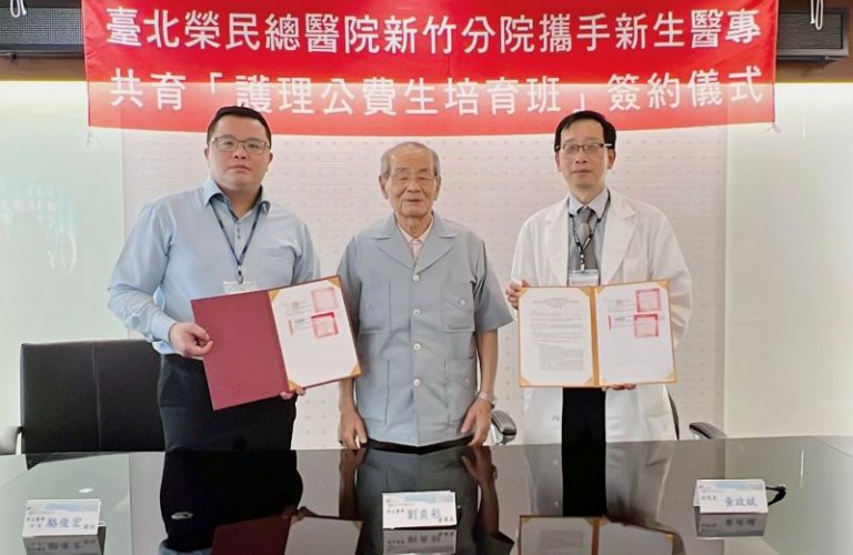 入學即就業畢業即留用　北榮新竹分院共同簽屬護理公費生培育計畫