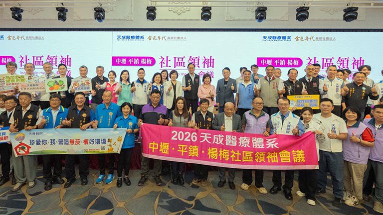 天成醫療深耕35年守護健康　張善政肯定公私協力推動智慧醫療