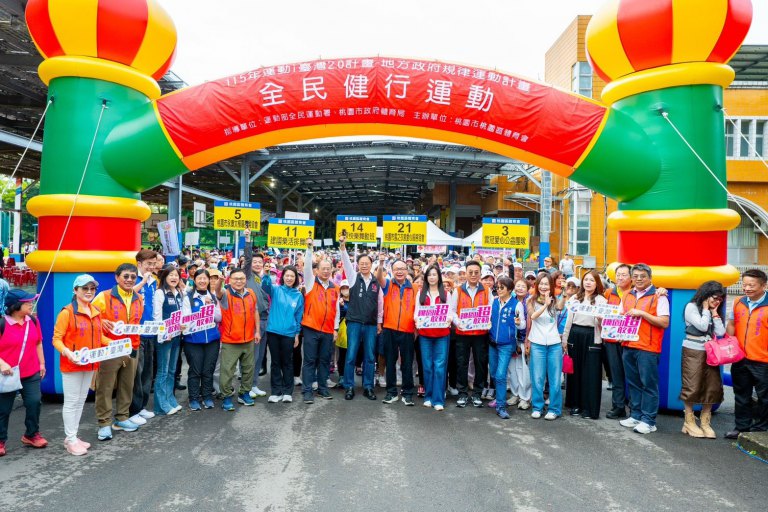 全民健行凝聚城市動能　運動政策深化打造健康桃園