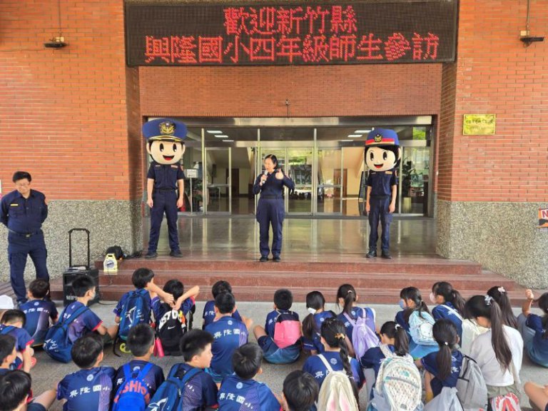 興隆國小開箱警察日常　小朋友直呼收穫滿滿