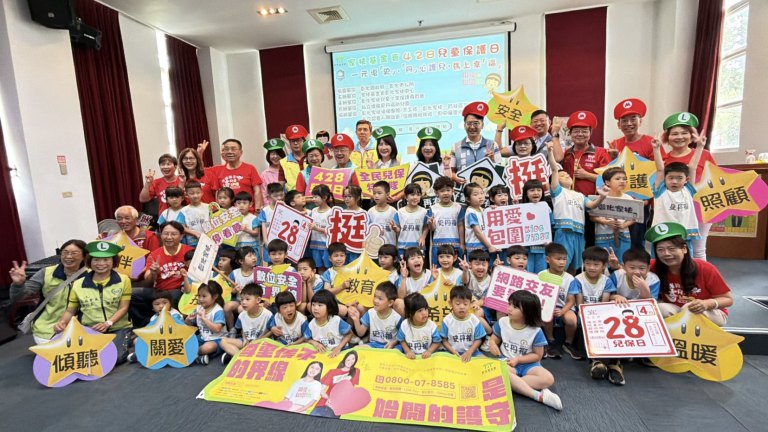 守護界線不掉寶、少安全我來罩！　彰化家扶攜手史丹福幼兒園打造安全網
