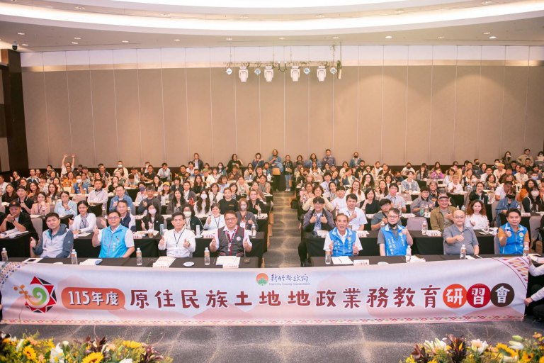 原民會舉辦全國地政業務教育研習　強化地方專業職能提升行政服務品質