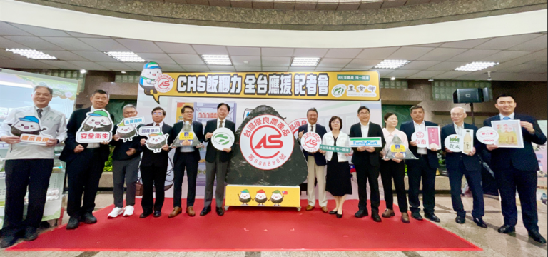 農業部攜手全家推CAS飯糰　安心早餐新選擇