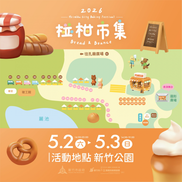 竹市椪柑市集5/2新竹公園登場　串聯烘焙與運動打造城市觀光亮點