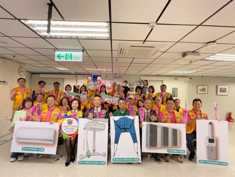 國際獅子會300C-1區捐助近四百萬元設備　助創世植物人照護升級