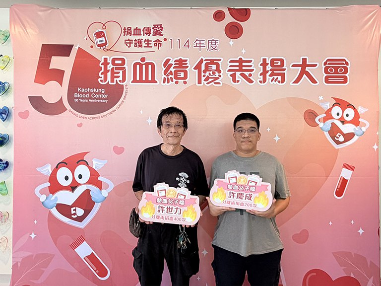 114年度捐血績優表揚大會　他們的血讓無數生命得以延續