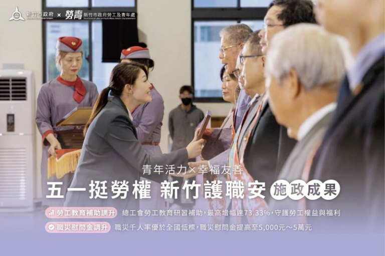 五一勞動節向勞工致意！高虹安市長推兩大新制　升級法律諮詢、風扇衣全額補助