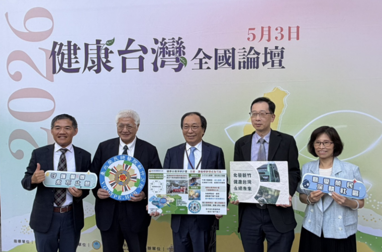 健康台灣全國論壇回顧與展望　總統府國策顧問陳志鴻教授：肯定北榮新竹分院為偏鄉醫療亮點