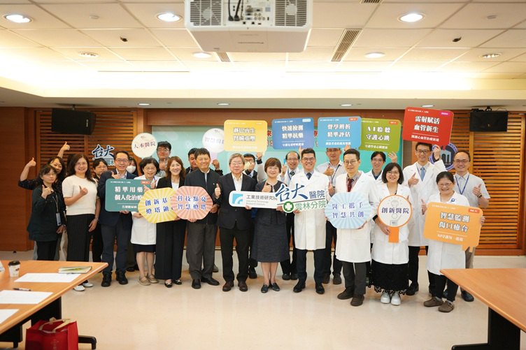臺大醫院雲林分院攜手工研院共創智慧醫療新篇章　醫研聯手擘劃未來