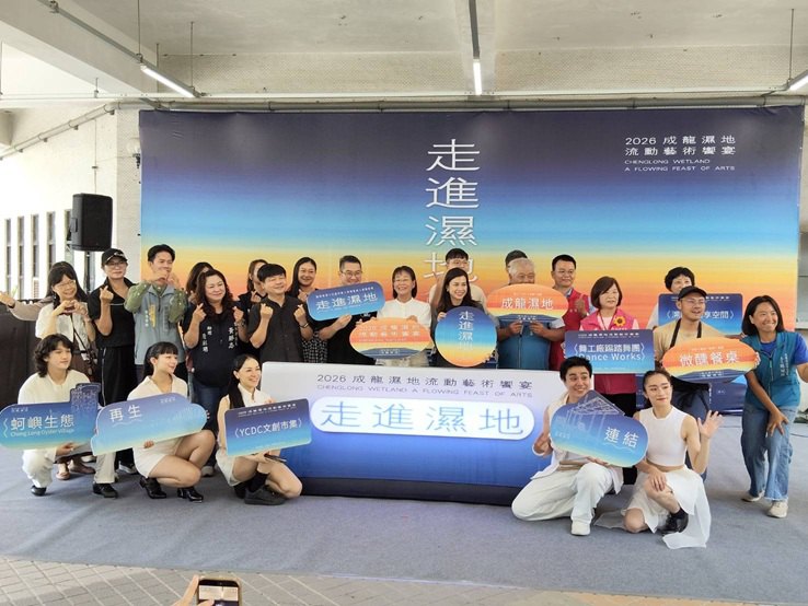 2026成龍濕地流動藝術饗宴5/23登場　感受自然與藝術共生