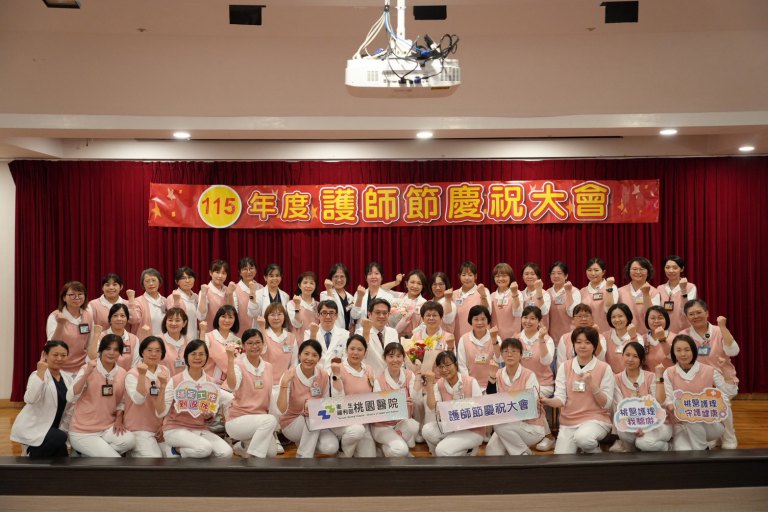 護理溫度守護醫療第一線　部桃護師節表揚45位典範護理人員