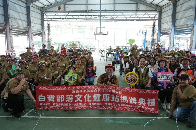 原民會曾智勇主委出席屏東來義白鷺文化健康站揭牌