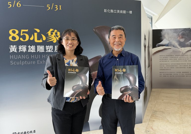以光為序曲．淬歲月成心象　黃輝雄雕塑展經典新作盛大登場