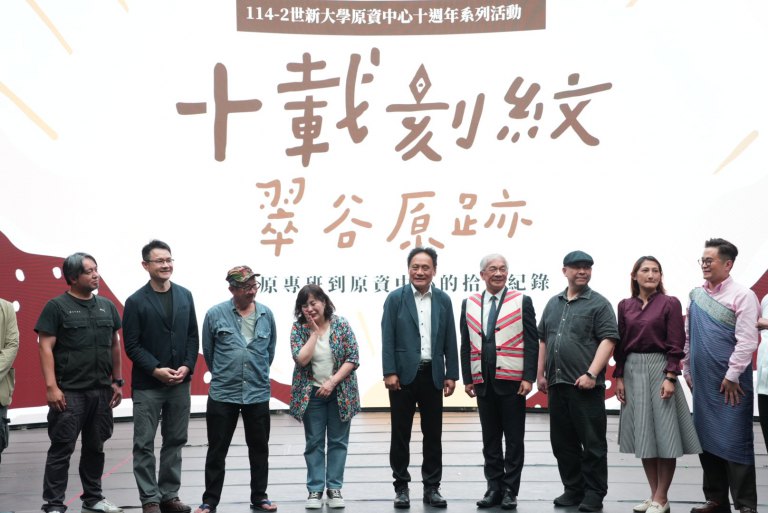 數位傳播賦能原青　原民會曾智勇委出席世新原資中心十週年慶