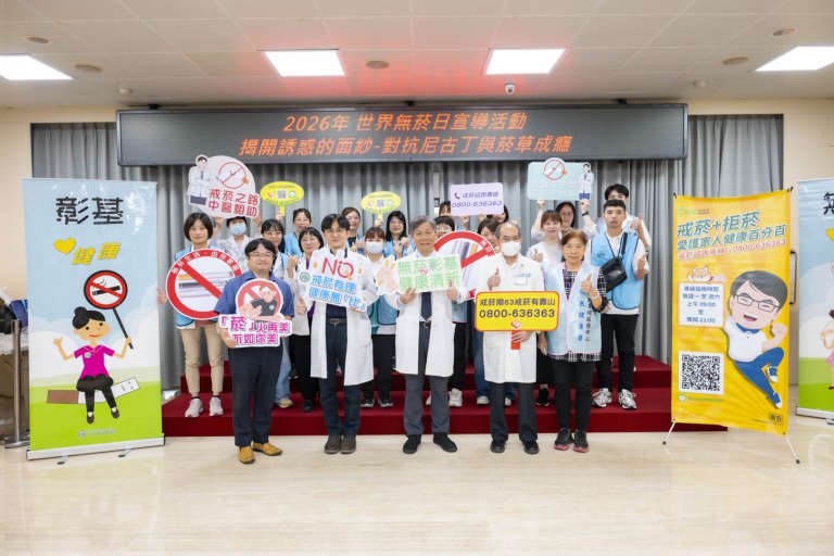 電子煙不只是「替代品」　彰基示警：年輕族群恐成新受害者