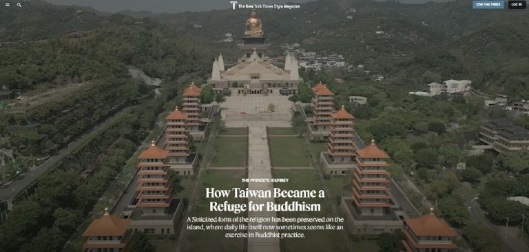 《紐約時報》專文聚焦台灣佛教　佛光山佛陀紀念館躍上國際舞台