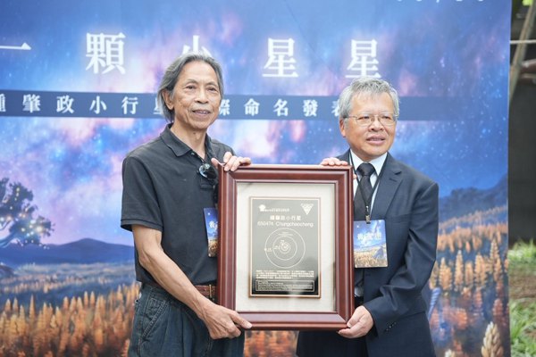 中央大學小行星命名鍾肇政　科學與人文在宇宙中交會