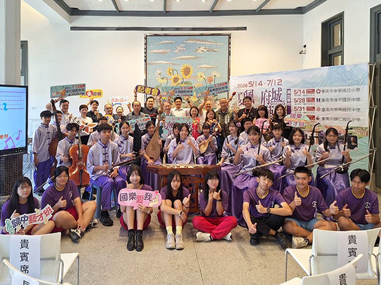 臺南國樂藝才班聯合音樂祭開跑 黃偉哲邀您一同聆賞 臺南國樂藝才班聯合音樂祭開跑 黃偉哲邀您一同聆賞