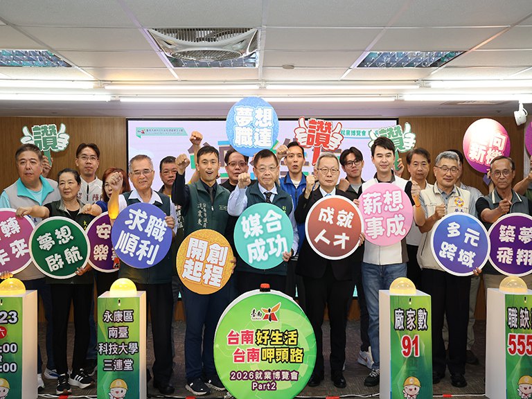 5月23日臺南大型就博會在南臺科大　逾5千職缺迎畢業季
