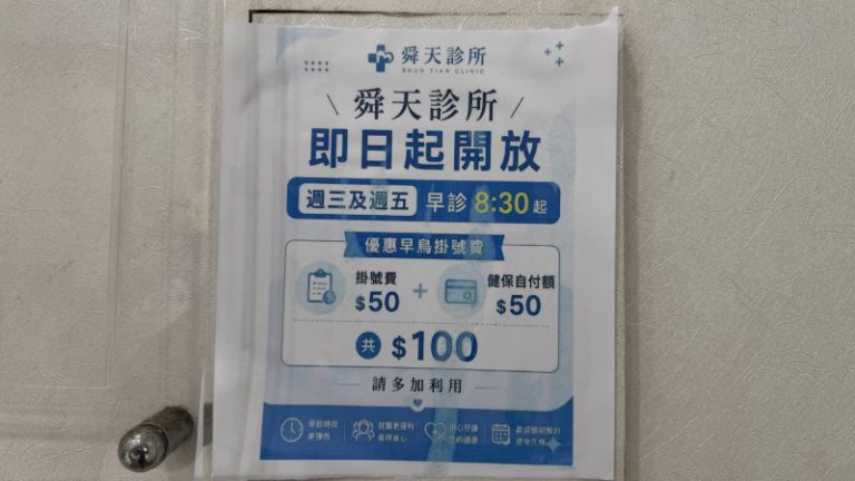外科家醫科醫美名醫朱舜天為風城奉獻心力 外科家醫科醫美名醫朱舜天為風城奉獻心力