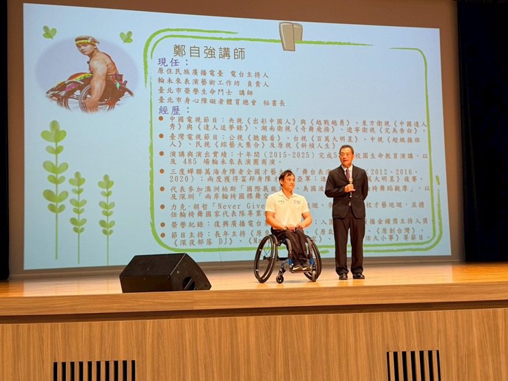 生命鬥士走進校園 輪椅舞者鄭自強分享逆境翻轉人生 生命鬥士走進校園 輪椅舞者鄭自強分享逆境翻轉人生