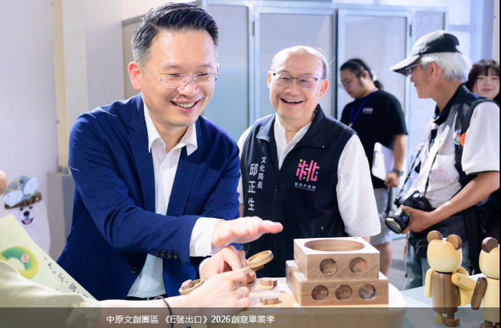 中原文創園區畢業季開展 蘇俊賓盼青年設計接軌產業 中原文創園區畢業季開展 蘇俊賓盼青年設計接軌產業