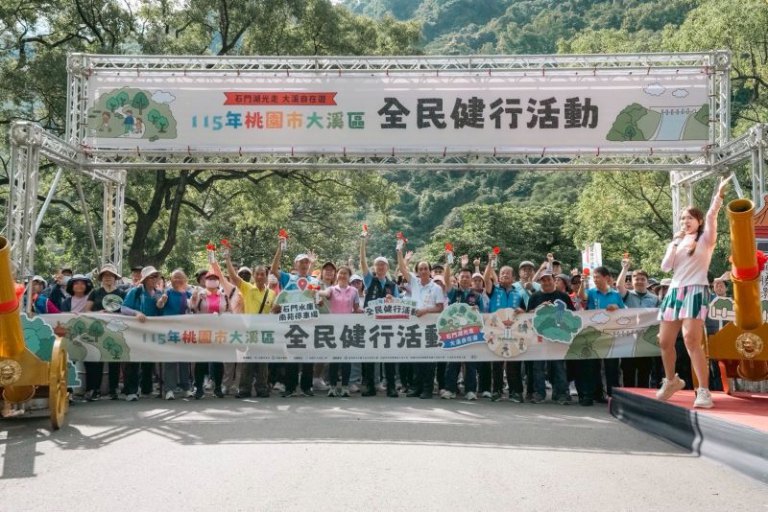 「石門湖光走.大溪自在遊」千人健行 王明鉅副市長:結合石門水庫自然環境推廣在地觀光資源 「石門湖光走.大溪自在遊」千人健行 王明鉅副市長:結合石門水庫自然環境推廣在地觀光資源