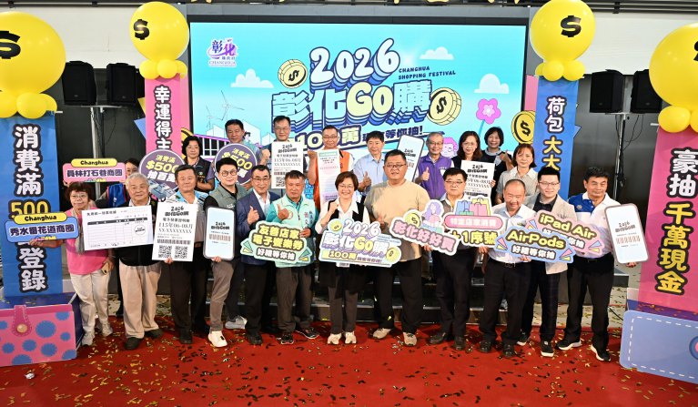 2026彰化GO購正式啟動~ 消費滿500元抽現金100萬! 2026彰化GO購正式啟動~ 消費滿500元抽現金100萬!