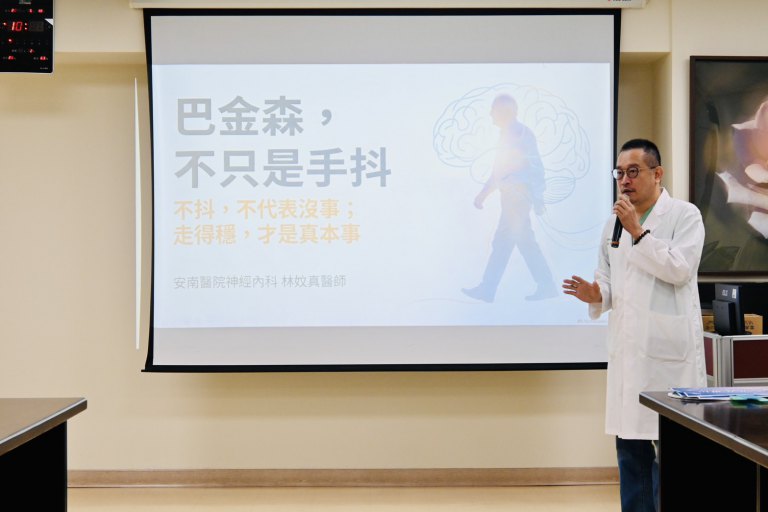巴金森不只手抖　安南醫院籲留意步態異常及早治療
