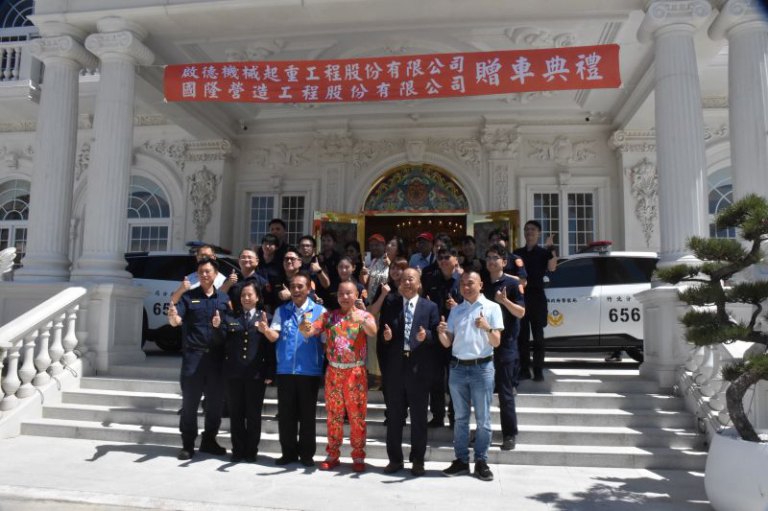 啟德機械起重及國隆營造工程捐贈竹北分局警用巡邏汽車 啟德機械起重及國隆營造工程捐贈竹北分局警用巡邏汽車
