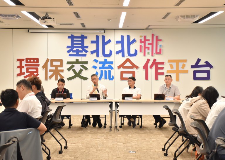 基北北桃環保交流平台　深化跨域合作 共同精進環境治理作為