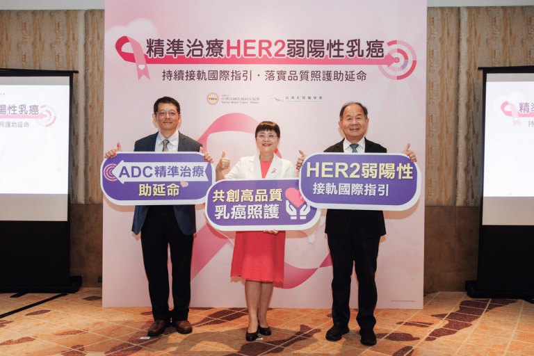 醫界點出轉移性乳癌治療新曙光 盼完善健保給付讓病友逆轉人生 醫界點出轉移性乳癌治療新曙光 盼完善健保給付讓病友逆轉人生