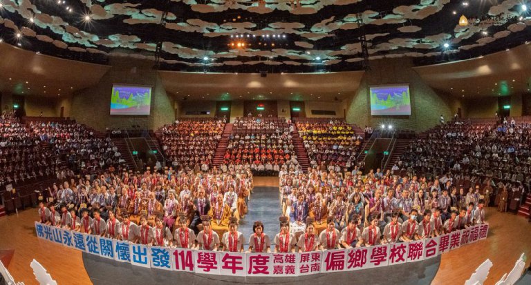 偏鄉學校聯合畢業祝福禮　10年萬名學子勇敢迎向新人生
