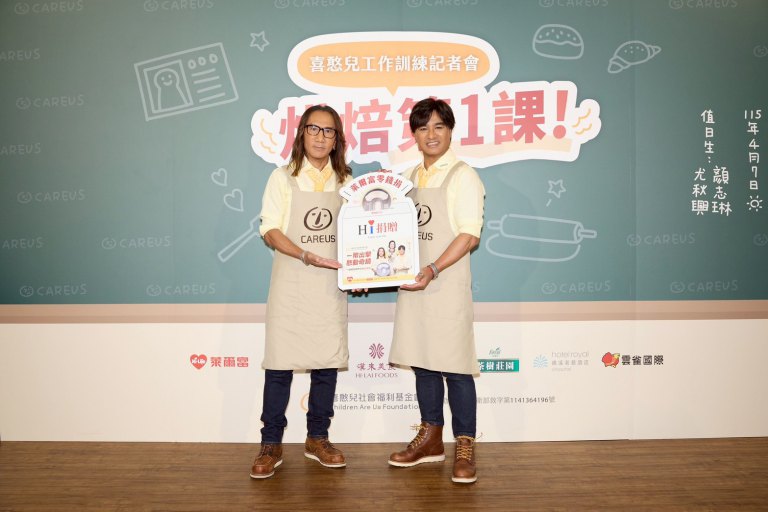 「一幣出擊　憨動奇蹟」　萊爾富零錢捐為喜憨兒職訓衝刺倒數
